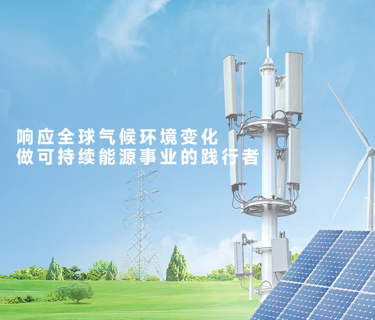 凱泰電子，做可持續(xù)能源事業(yè)的踐行者