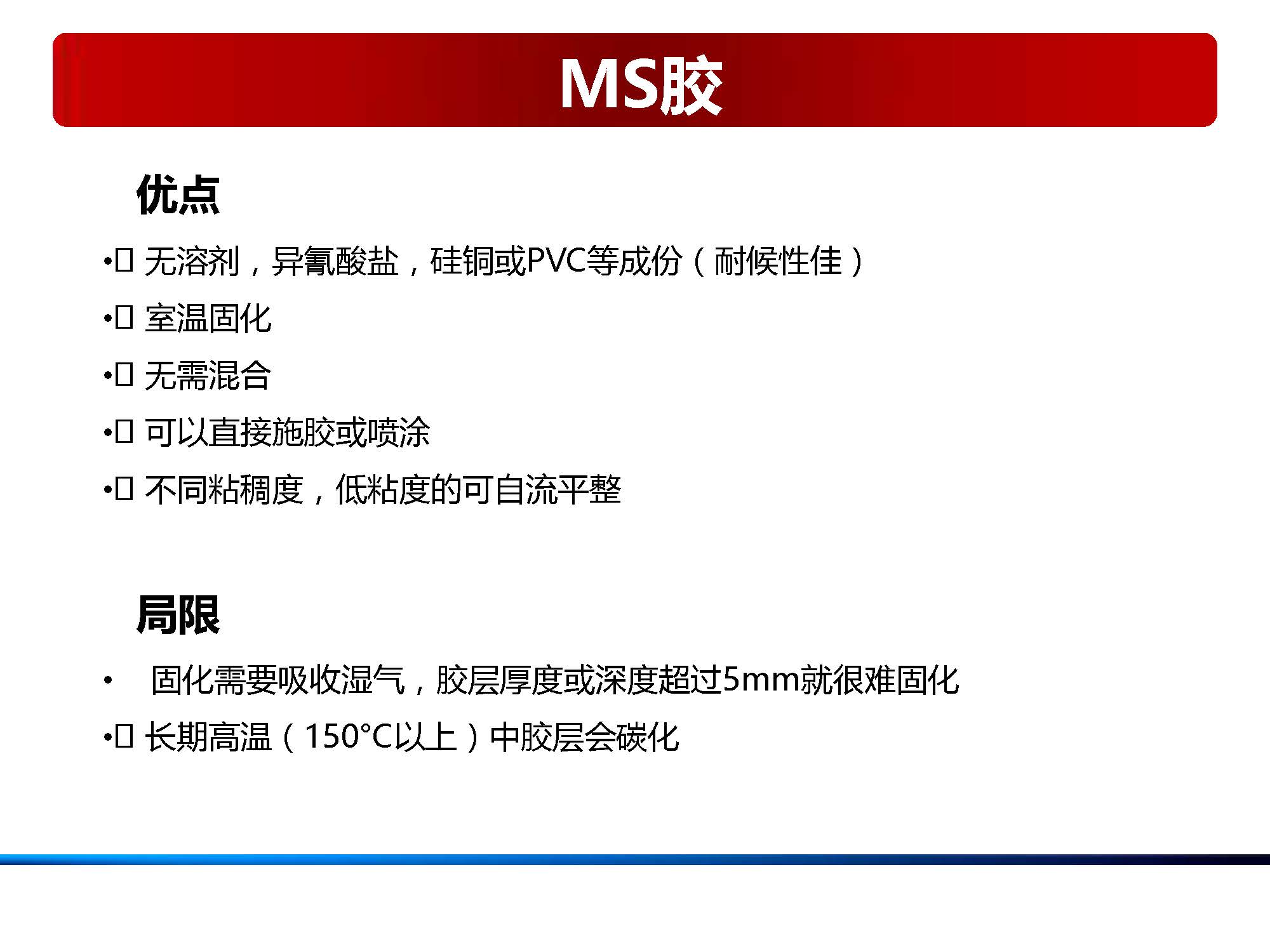 膠粘劑