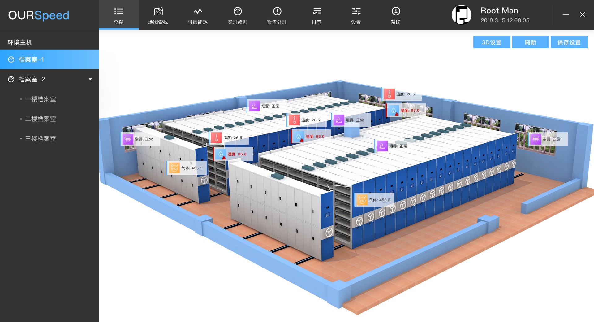 檔案館智能環(huán)境監(jiān)控管理系統(tǒng)，檔案館智能環(huán)境監(jiān)控