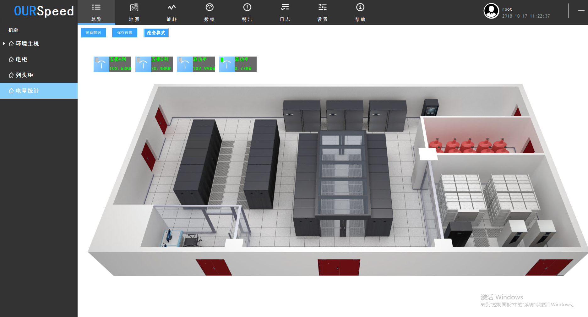 斯必得動力環(huán)境安全監(jiān)控系統(tǒng),斯必得動力環(huán)境安全監(jiān)控 斯必得動力環(huán)境安全監(jiān)控系統(tǒng),斯必得動力環(huán)境安全監(jiān)控