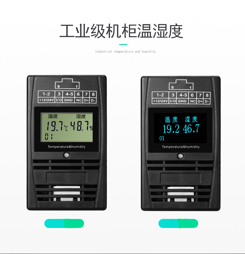 SPD-HT485_D機(jī)架溫濕度傳感器，機(jī)架溫濕度傳感器