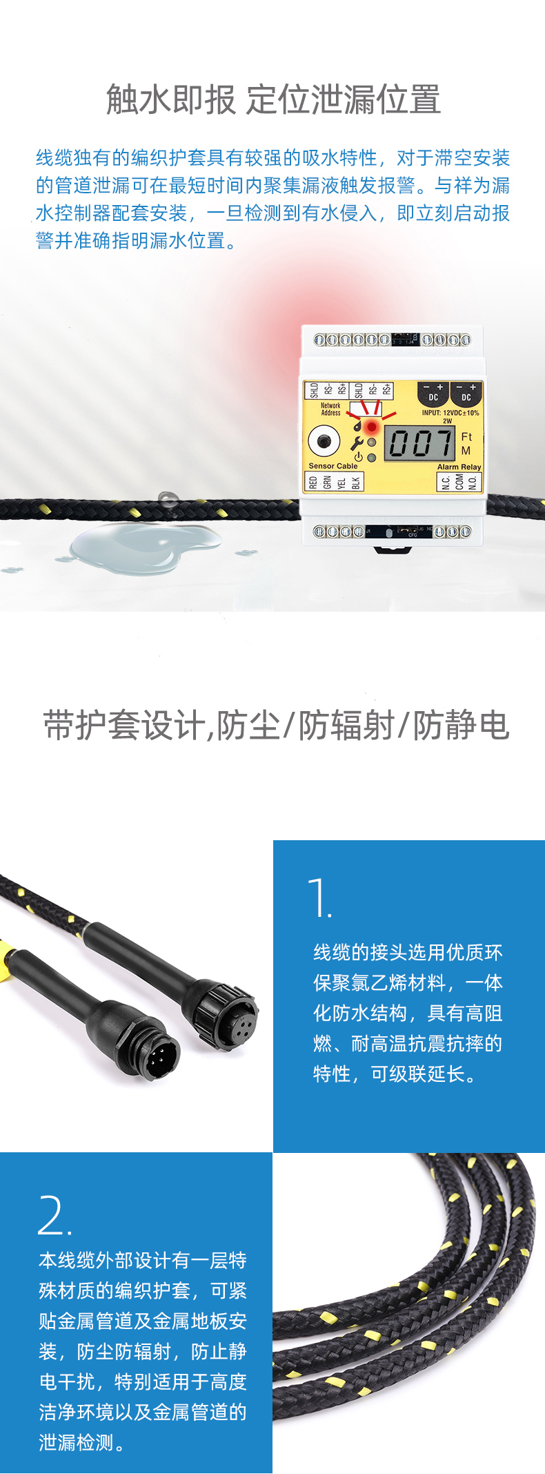 SPD1002帶護套漏水感應(yīng)線,漏水感應(yīng)線 SPD1002帶護套漏水感應(yīng)線,漏水感應(yīng)線