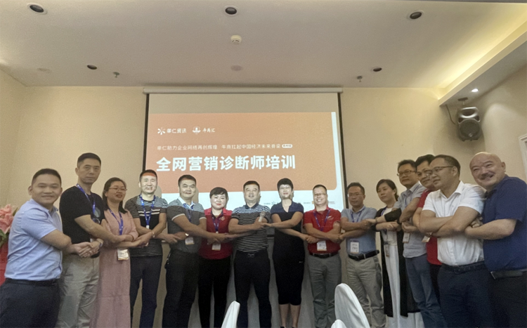 斯必得科技&牛商匯第40屆全網(wǎng)營銷診斷師培訓圓滿完成 斯必得科技,培訓,學習