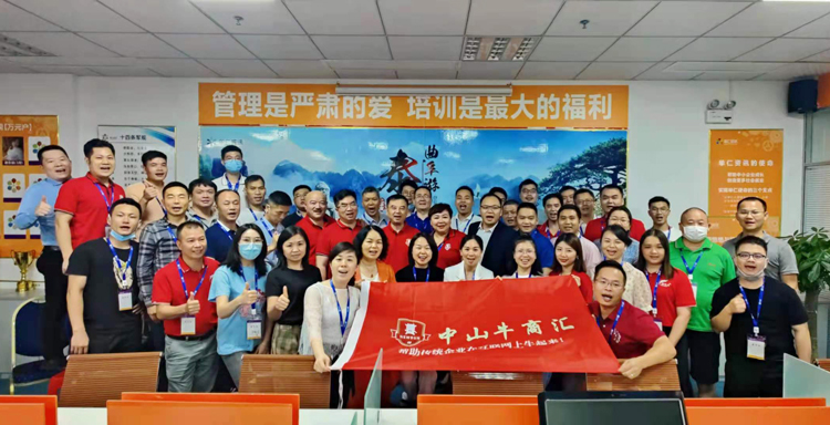 斯必得科技&牛商匯第40屆全網(wǎng)營銷診斷師培訓圓滿完成 斯必得科技,培訓,學習