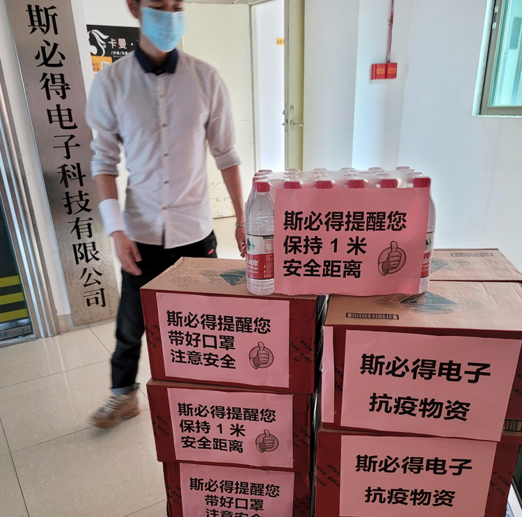 南沙加油&斯必得科技抗疫先鋒隊(duì) 南沙加油&斯必得科技抗疫先鋒隊(duì)