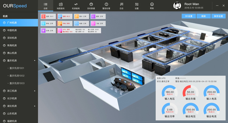 斯必得科技機(jī)房監(jiān)控系統(tǒng)廠家,機(jī)房監(jiān)控系統(tǒng)廠家，機(jī)房監(jiān)控系統(tǒng)