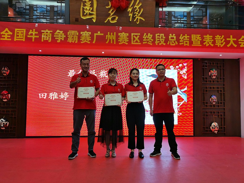 d5225f928c92d40b4bbda73ff330f327 斯必得祝賀第七屆牛商爭霸賽終段總結(jié)暨表彰大會圓滿舉辦