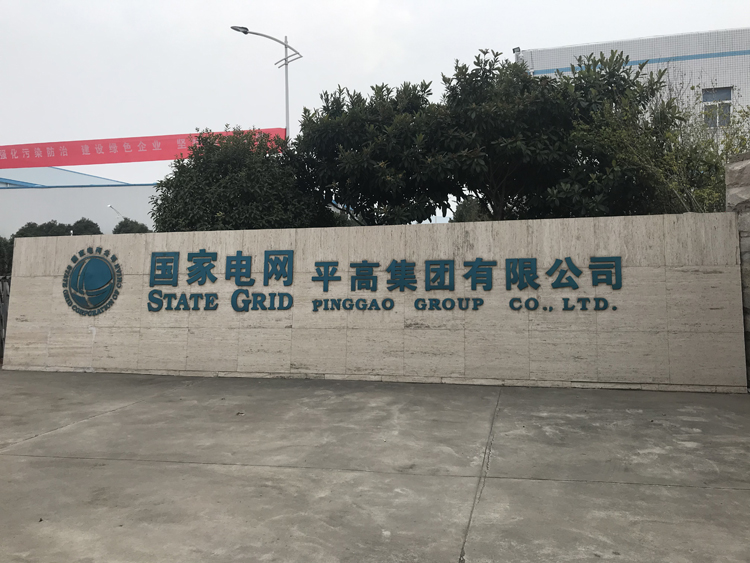 國家電網(wǎng)河南平高集團(tuán)項(xiàng)目，國家電網(wǎng),動(dòng)環(huán)監(jiān)控