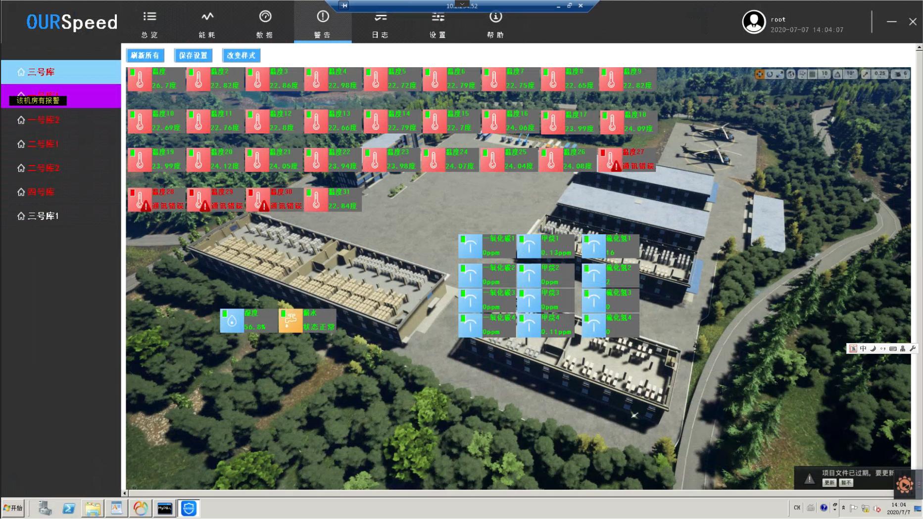 甲烷氣體檢測<font color='red'>報警</font>監(jiān)控系