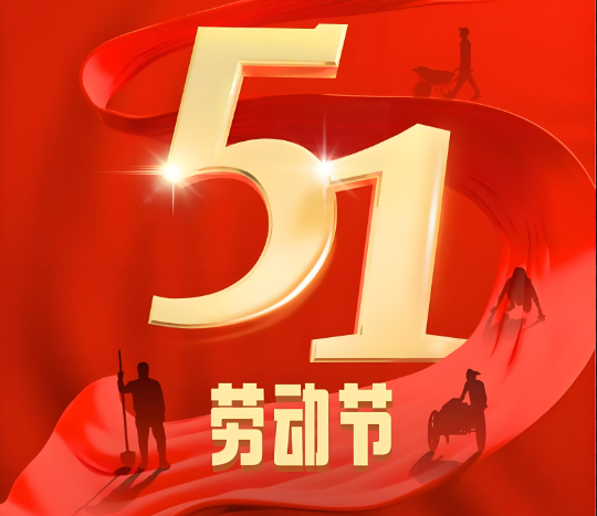 廣州<font color='red'>斯<font color='red'>必得</font></font>電子科技“五